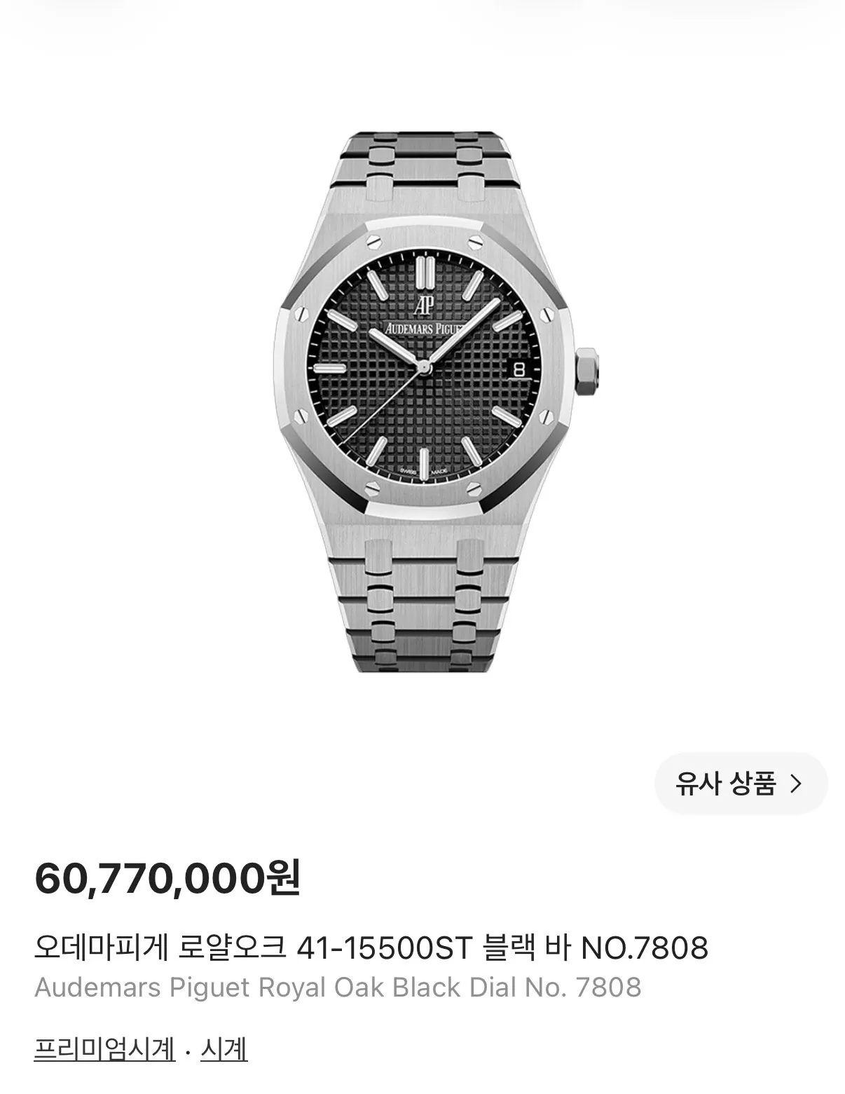 IMG_5040.jpeg 현재 전세계에서 대란난 스와치 시계 콜라보