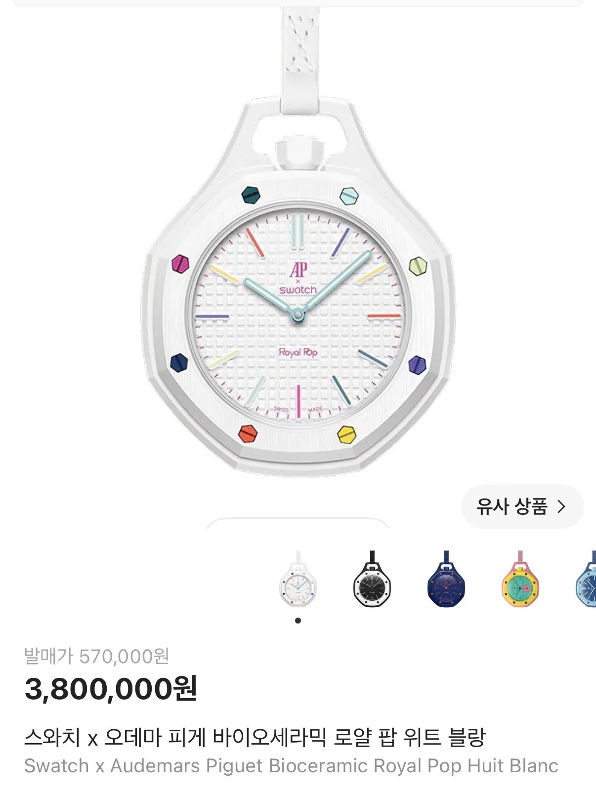 IMG_5047.jpeg 현재 전세계에서 대란난 스와치 시계 콜라보