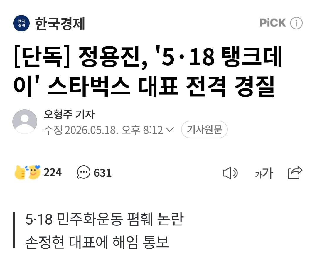 Screenshot_20260518_210216_Chrome.jpg