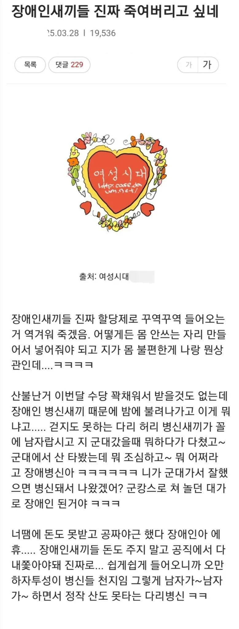 11d003475d251d553171ed6aeb3bda7c.webp 장애인에게 미러링 당한 여성 공무원..jpg