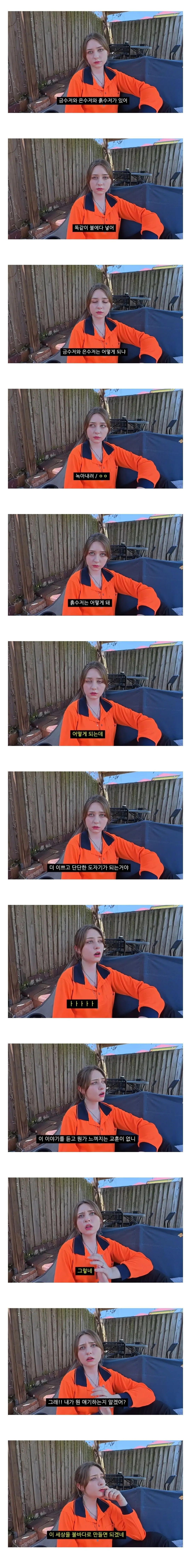 image.png 프랑스인이 이해한 수저론.jpg