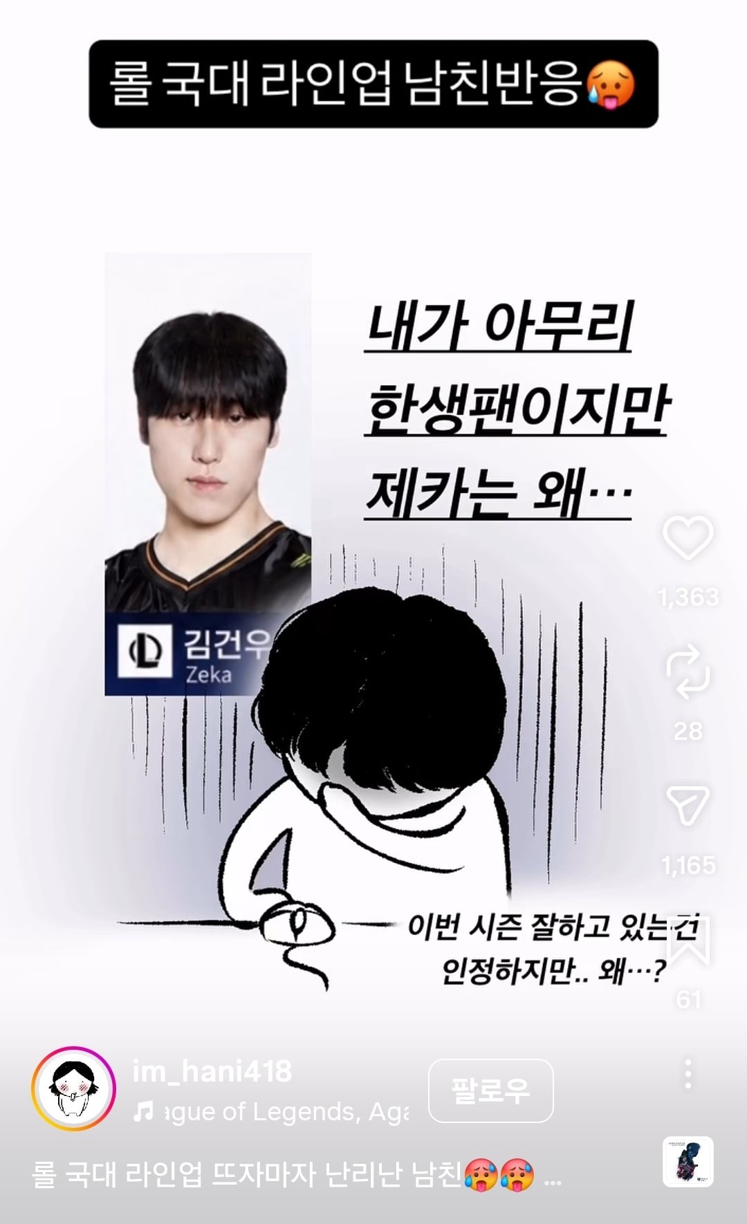 인스타툰2.jpg