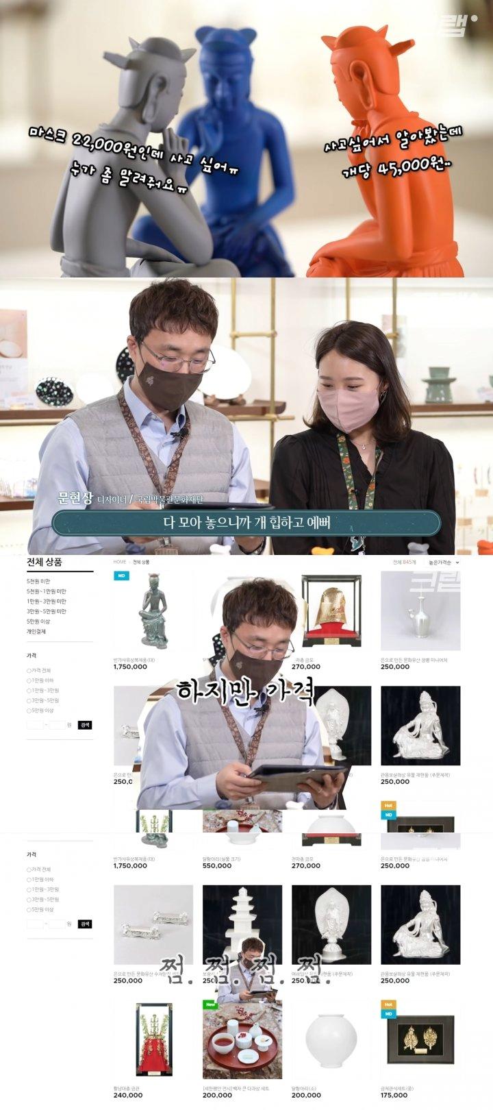 image.png 박물관 굿즈가 비싼 이유 ㄷㄷ...jpg
