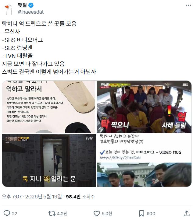 스크린샷 2026-05-20 143852.png