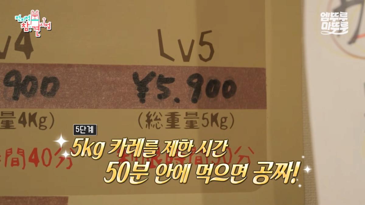[전참시] _저 배불러요.._ 처음으로 배부르다고 말한 쯔양의 삿포로 카레 5kg 도전 먹방 결과는_!ㅣ#쯔양 MBC251220방송 4-31 screenshot.png 대왕카레 5kg 먹방하다가 오랜만에 배부름을 느낀 쯔양 ㄷㄷㄷ