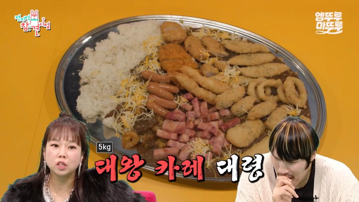 [전참시] _저 배불러요.._ 처음으로 배부르다고 말한 쯔양의 삿포로 카레 5kg 도전 먹방 결과는_!ㅣ#쯔양 MBC251220방송 8-4 screenshot.png 대왕카레 5kg 먹방하다가 오랜만에 배부름을 느낀 쯔양 ㄷㄷㄷ