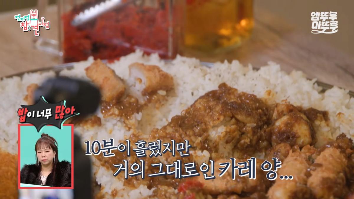 [전참시] _저 배불러요.._ 처음으로 배부르다고 말한 쯔양의 삿포로 카레 5kg 도전 먹방 결과는_!ㅣ#쯔양 MBC251220방송 9-50 screenshot.png 대왕카레 5kg 먹방하다가 오랜만에 배부름을 느낀 쯔양 ㄷㄷㄷ