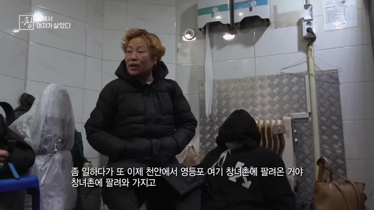 노숙인 1만 명, 이 중 20_ 넘는 여성 노숙인들. 이들의 삶을 가까이에서 보기로 했다. KBS 20240227 방송_20260521_191808.371.jpg