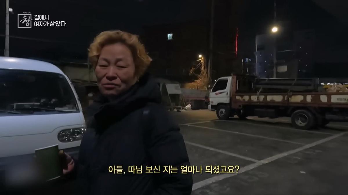 노숙인 1만 명, 이 중 20_ 넘는 여성 노숙인들. 이들의 삶을 가까이에서 보기로 했다. KBS 20240227 방송_20260521_191934.607.jpg