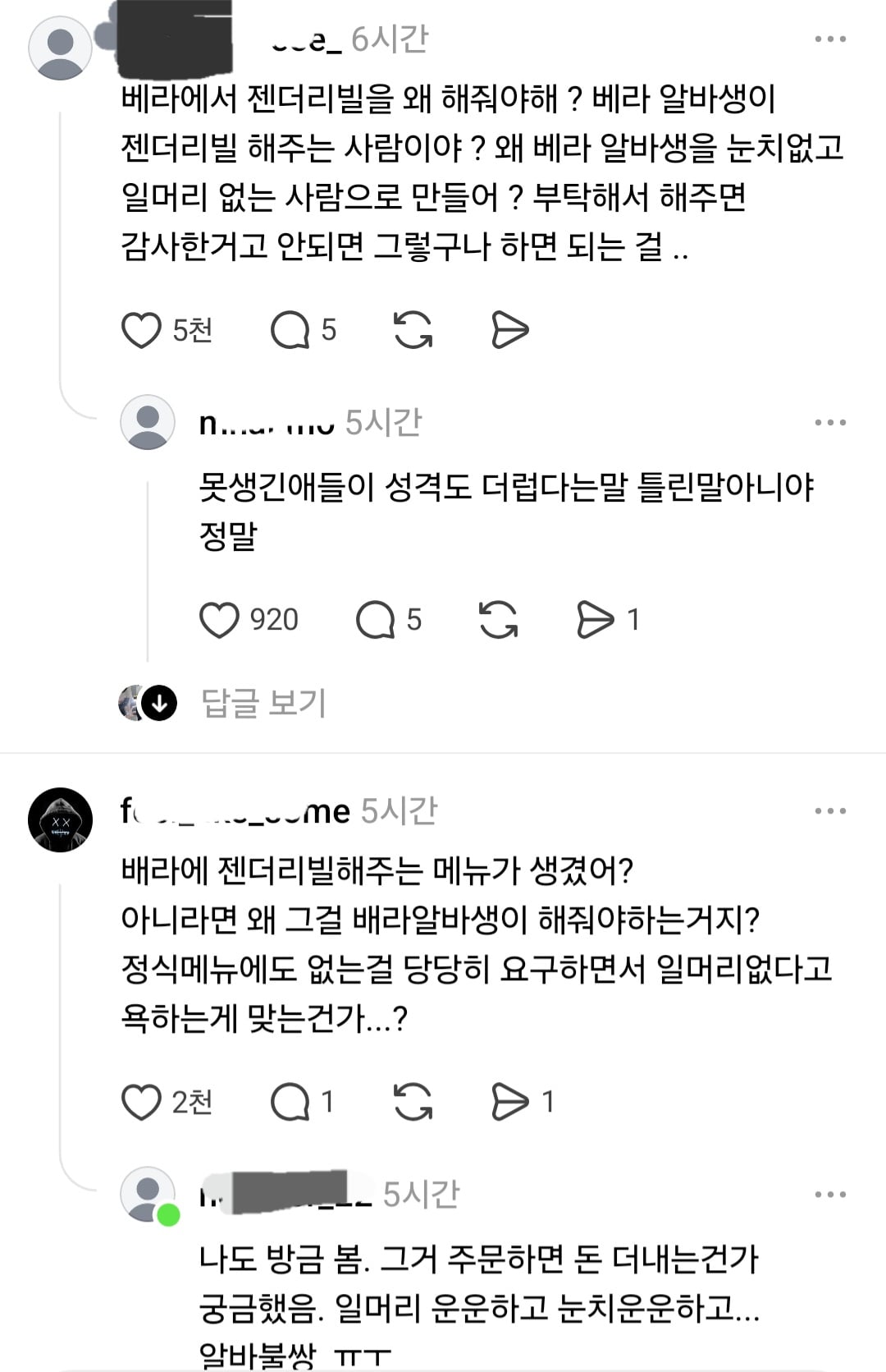 Screenshot_20260521_233202_Threads.jpg