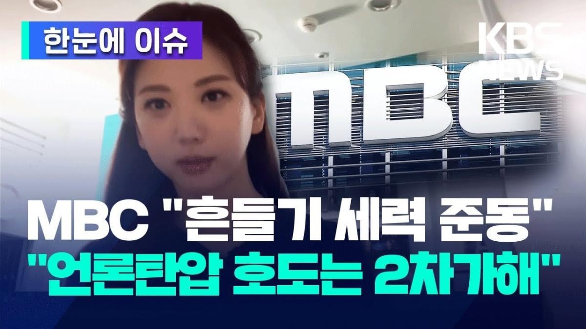 고 요요안나 사건 당시 MBC 실제 워딩ㄷㄷ