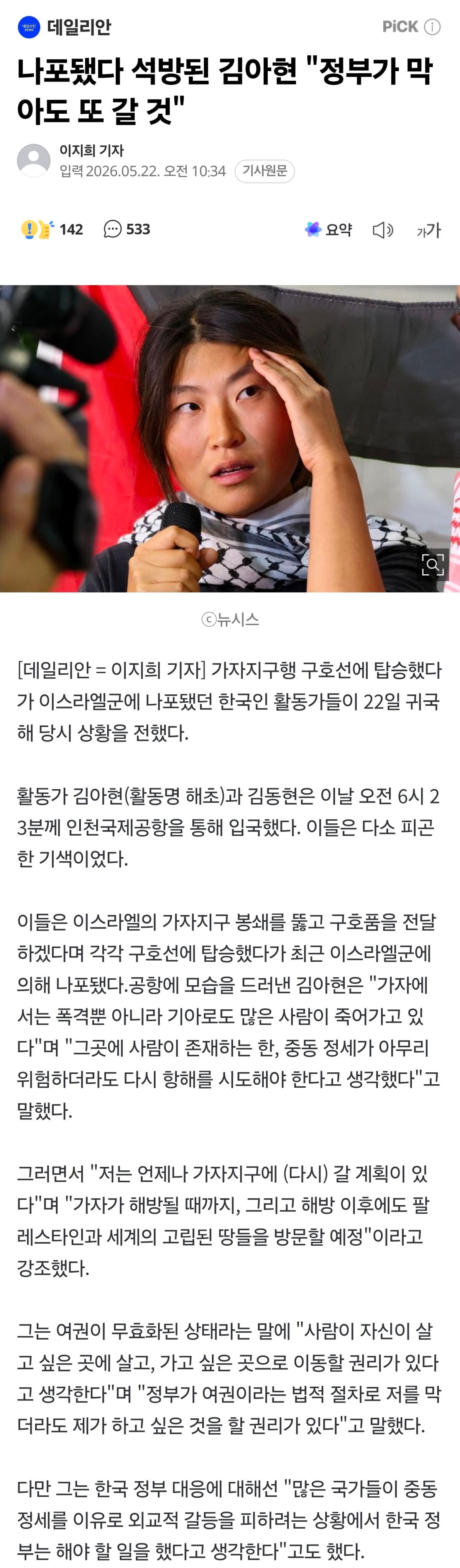 Screenshot_20260523_090556_Samsung Browser.jpg
