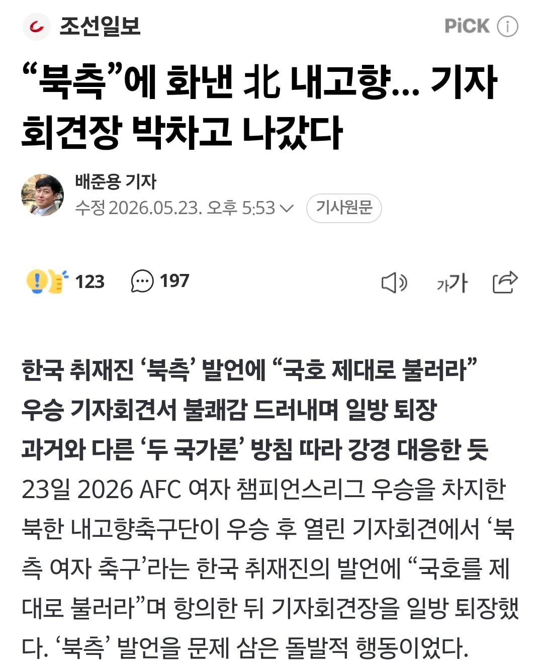 Screenshot_20260523_182618_Samsung Browser.jpg