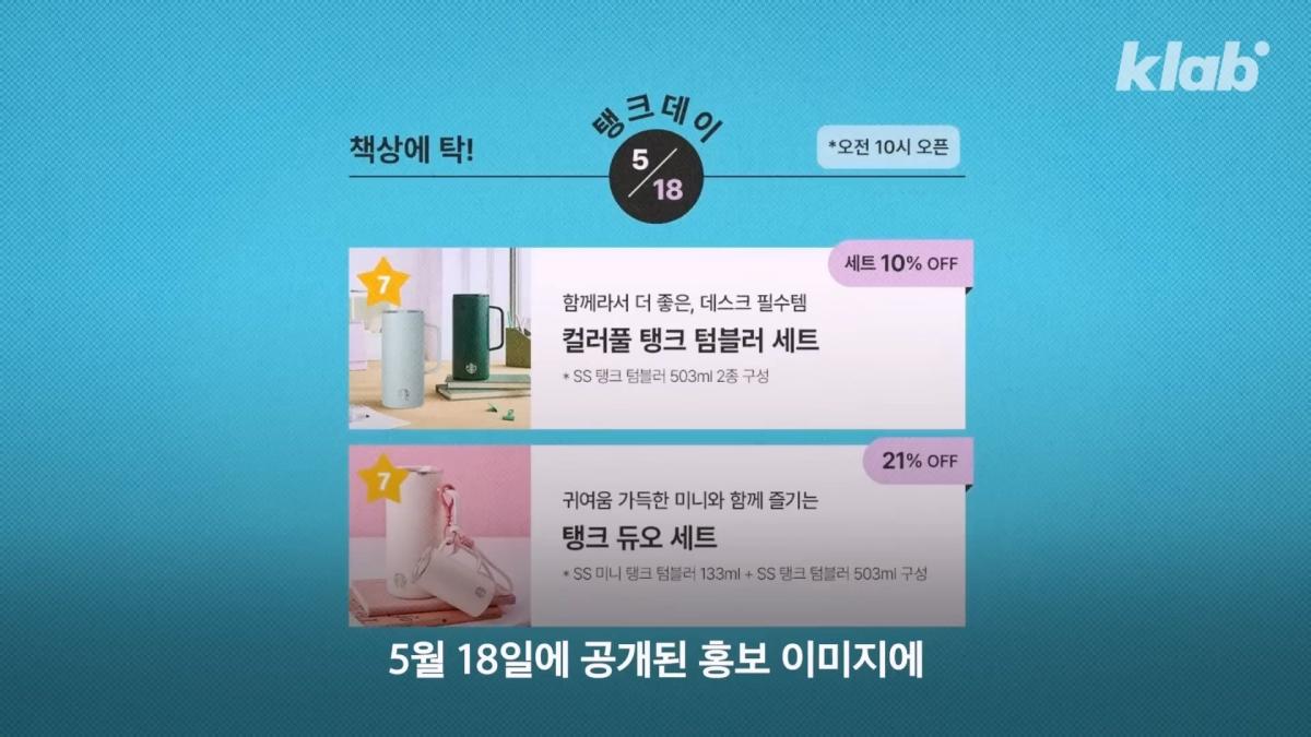 숨겨진 암호가 이렇게 많았다고 난리난 스타벅스 이벤트 논란 6분 정리|크랩_20260523_180535.215.jpg