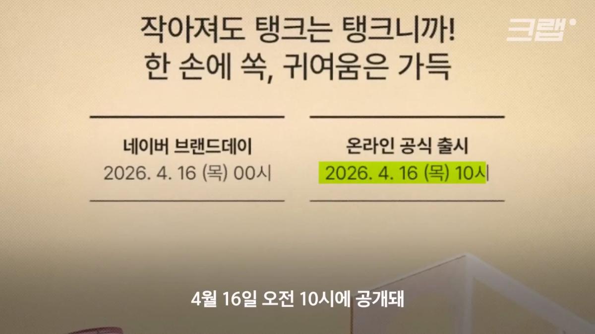 숨겨진 암호가 이렇게 많았다고 난리난 스타벅스 이벤트 논란 6분 정리|크랩_20260523_180713.639.jpg