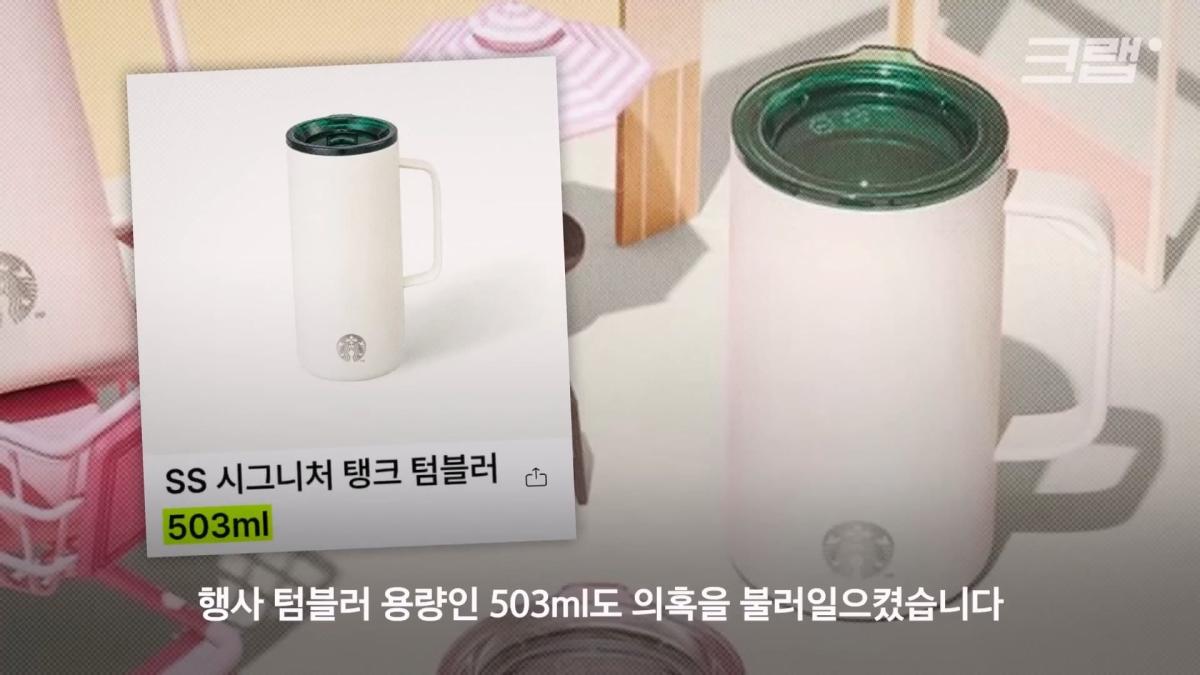 숨겨진 암호가 이렇게 많았다고 난리난 스타벅스 이벤트 논란 6분 정리|크랩_20260523_180744.351.jpg