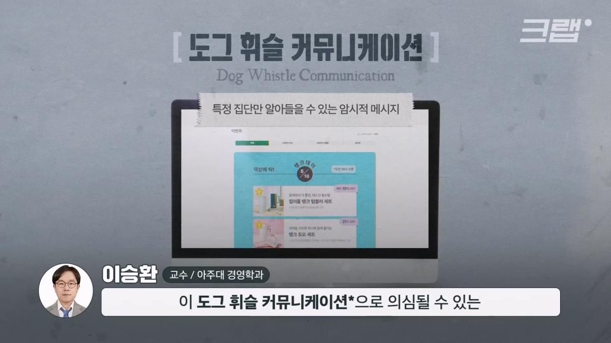 숨겨진 암호가 이렇게 많았다고 난리난 스타벅스 이벤트 논란 6분 정리|크랩_20260523_181426.647.jpg