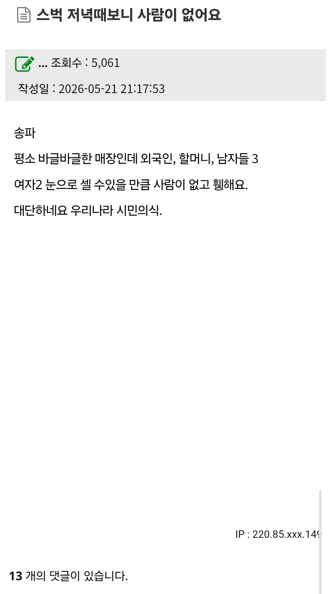 Screenshot_20260523_214223_Samsung Browser.jpg