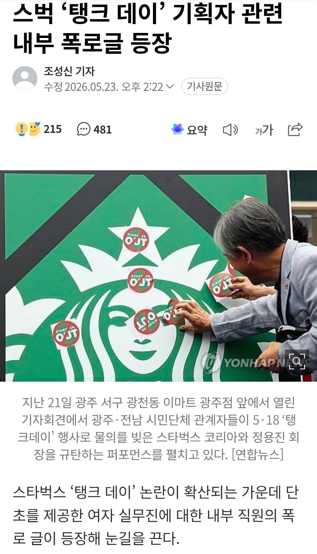 Screenshot_20260523_233249_Chrome.jpg