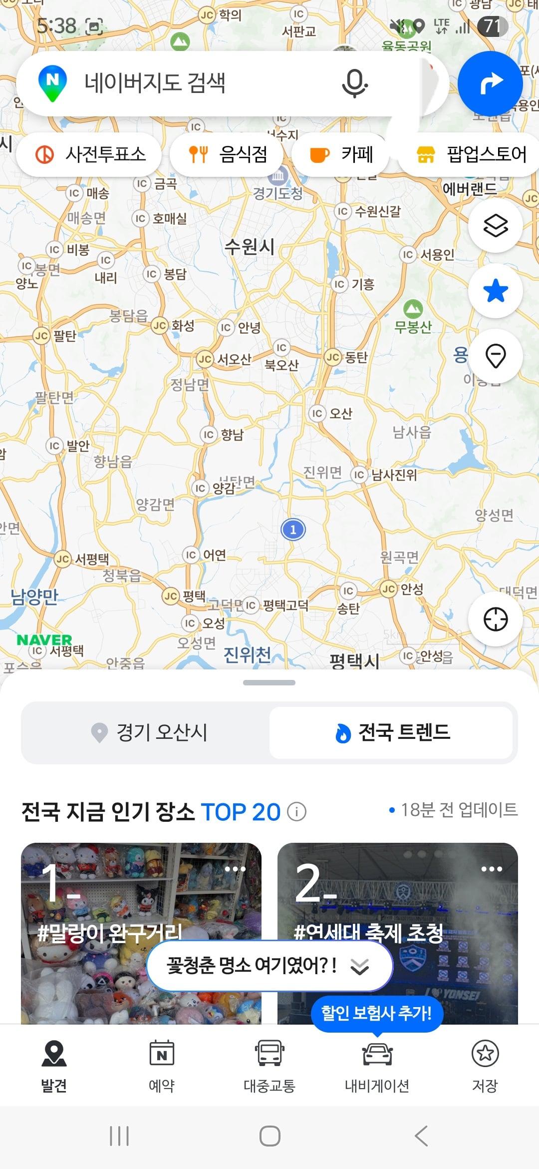 Screenshot_20260523_173844_NAVER Maps.jpg