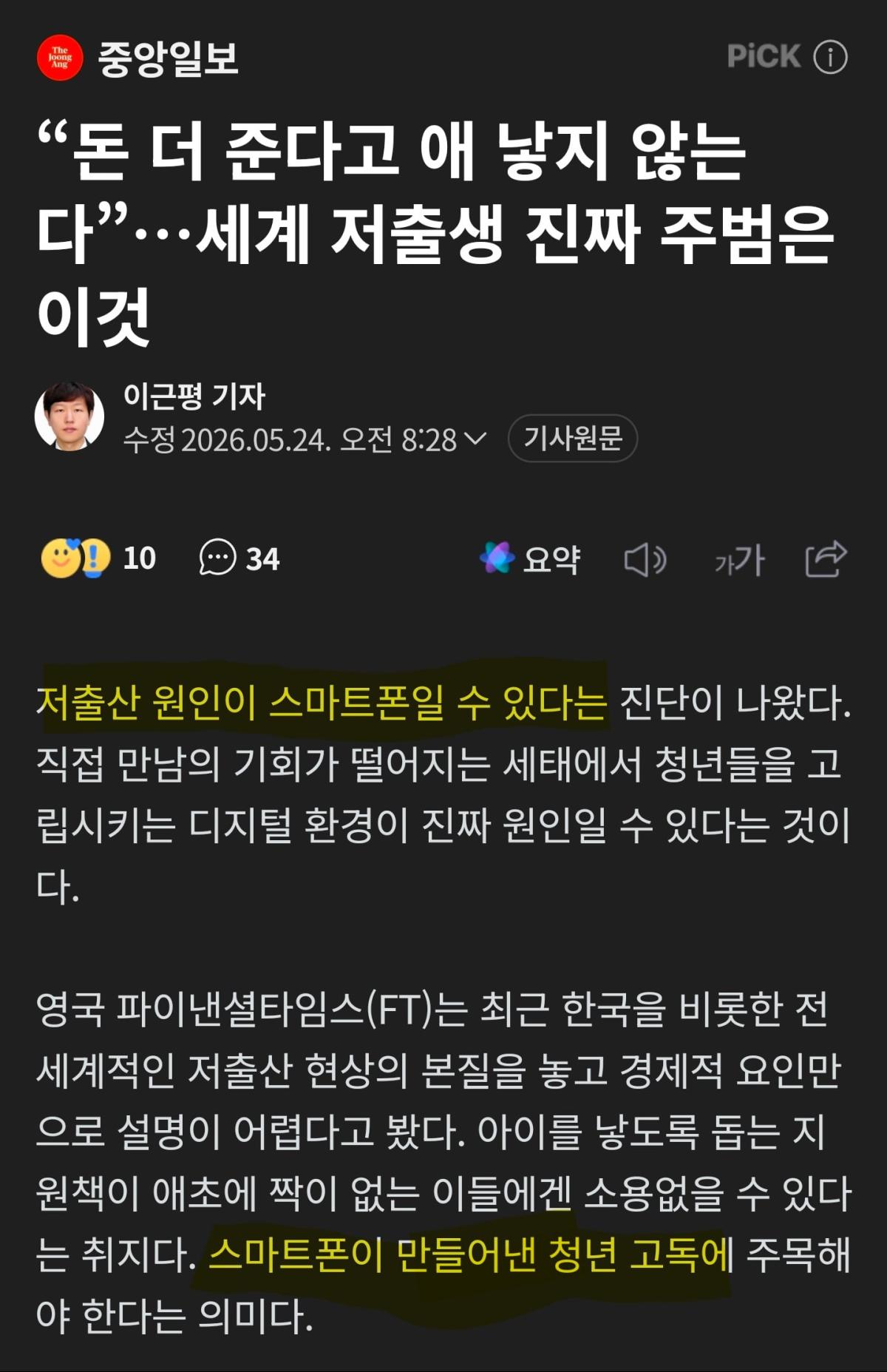 Screenshot_20260524_102718_NAVER.jpg
