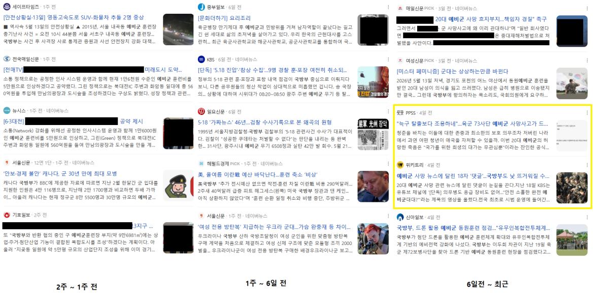 국방부 뉴스.png