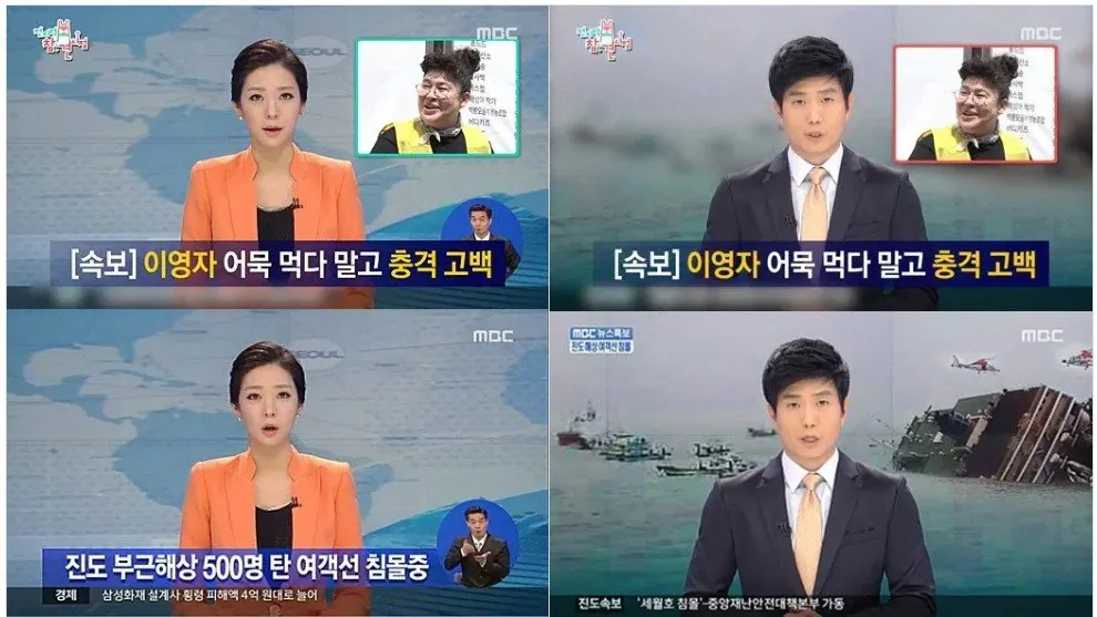 화면 캡처 2026-05-24 134746.jpg 전참시의 세월호 비하사건 당시 징계수위