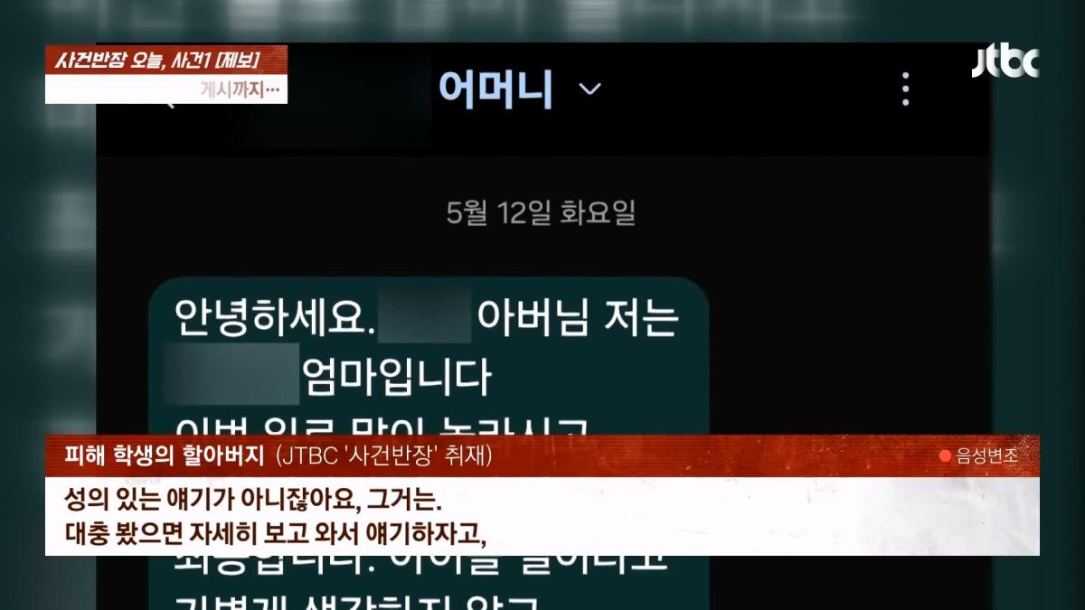 JTBC News_20260524_183524.582.jpg
