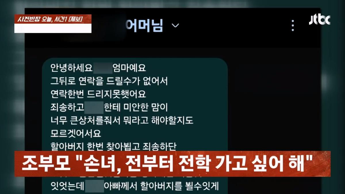 JTBC News_20260524_183546.230.jpg