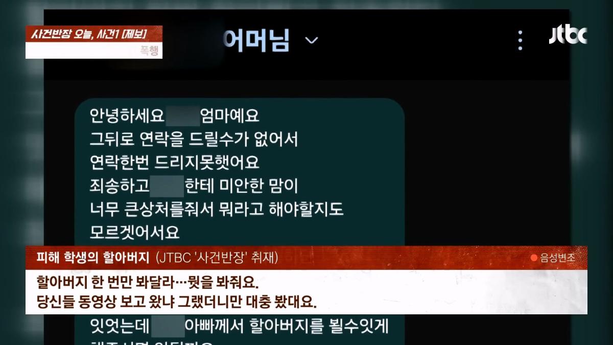 JTBC News_20260524_183515.830.jpg