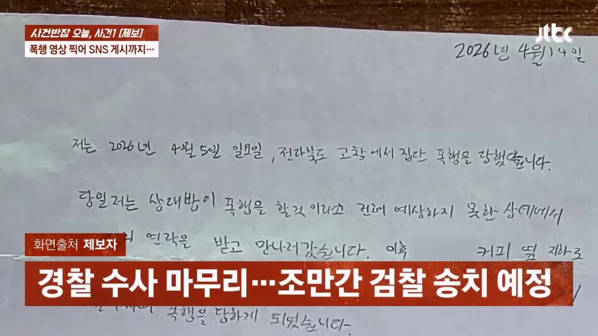 JTBC News_20260524_183640.534.jpg