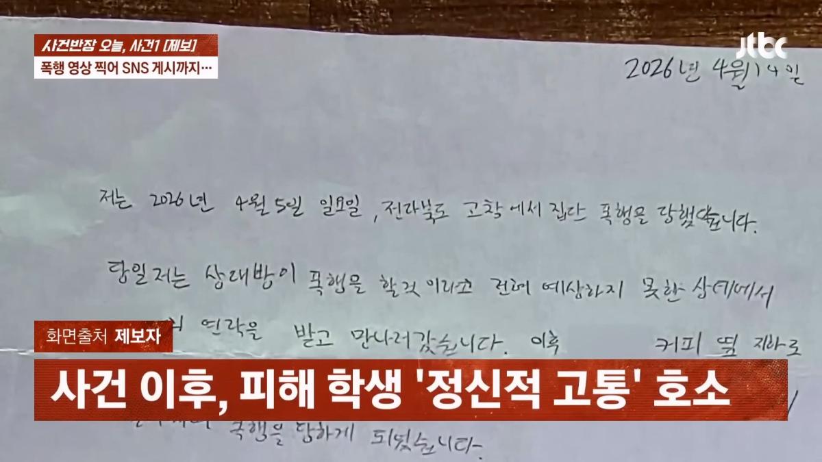 JTBC News_20260524_183602.574.jpg