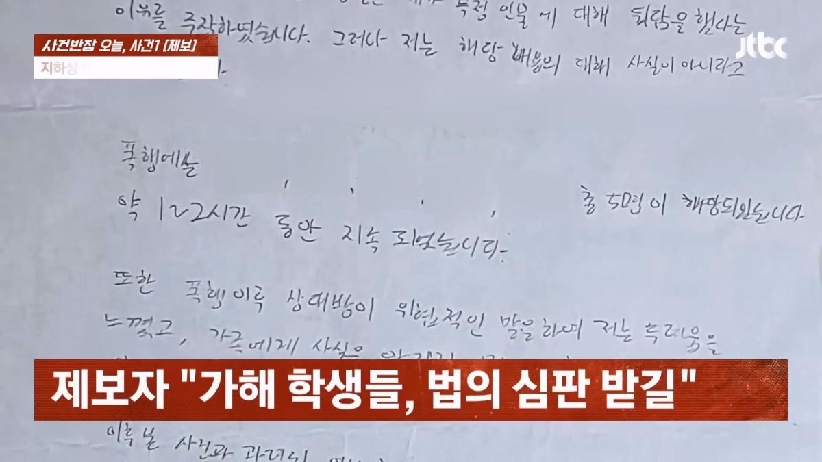 JTBC News_20260524_183609.534.jpg
