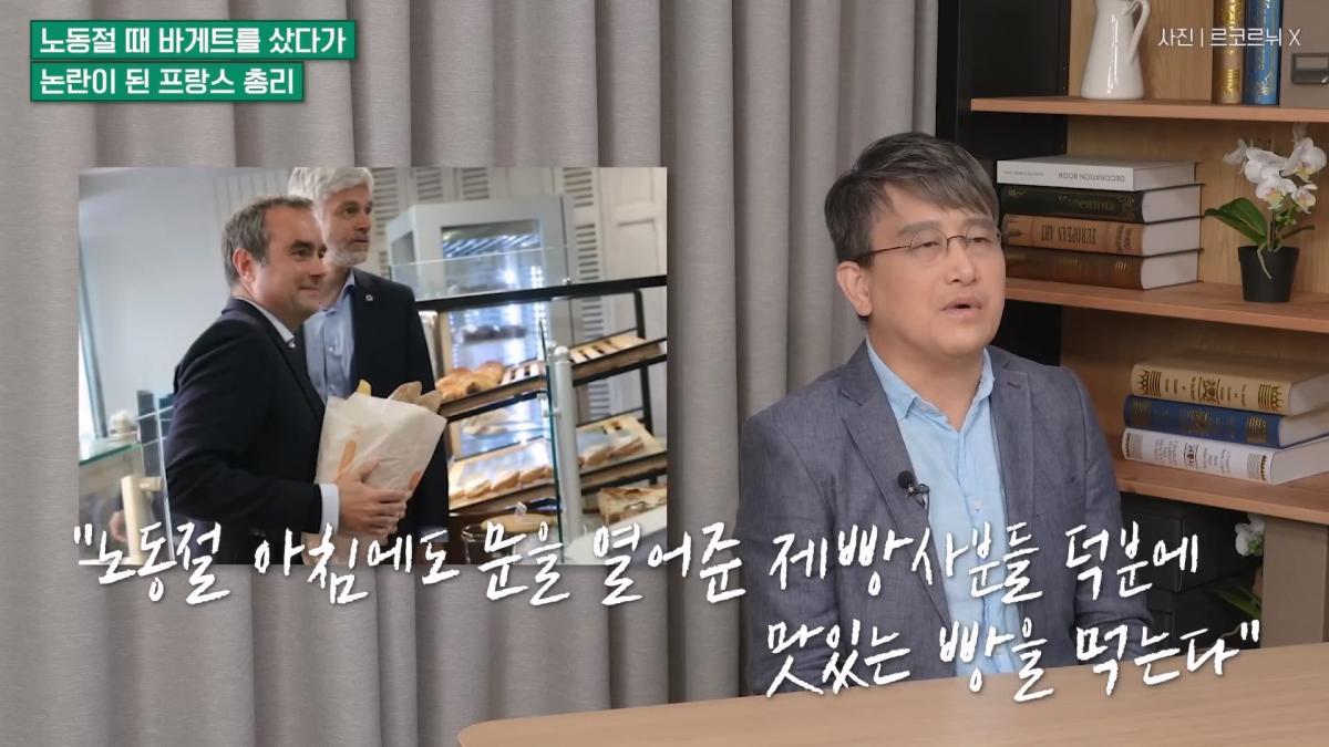 '주 35시간제'·'휴가 10주' 프랑스, 경제 망가진다고 해도 일하기 싫어하는 이유 [손진석의 머니워치 EP.16].mp4_20260524_222343.419.jpg