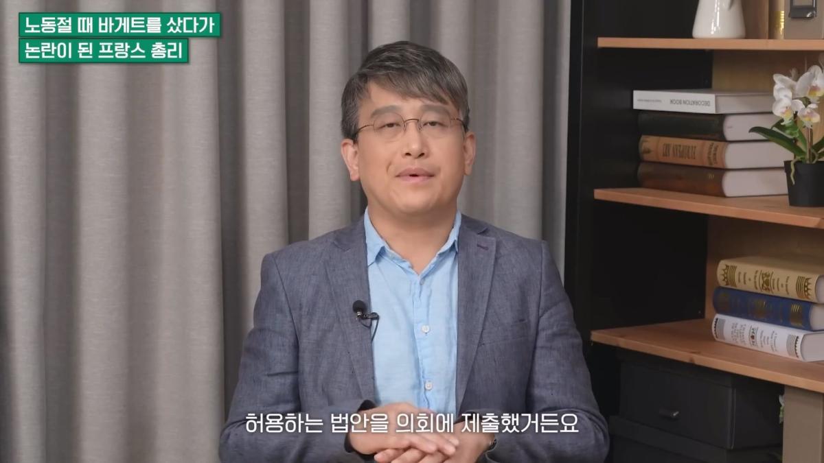 '주 35시간제'·'휴가 10주' 프랑스, 경제 망가진다고 해도 일하기 싫어하는 이유 [손진석의 머니워치 EP.16].mp4_20260524_222424.986.jpg