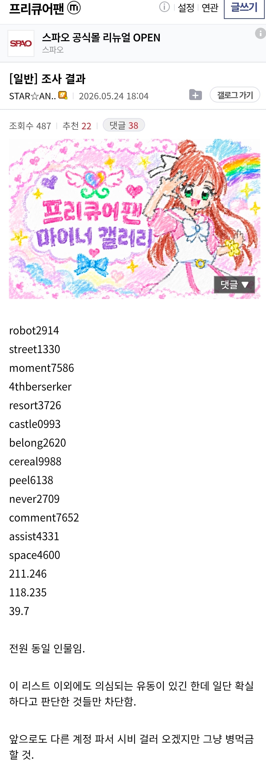 Screenshot_20260524_190039_Chrome.jpg