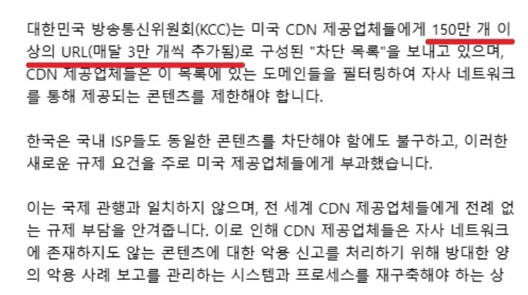 image.png 사이트차단 150만개 ㅁㅊㅋㅋㅋㅋㅋㅋ