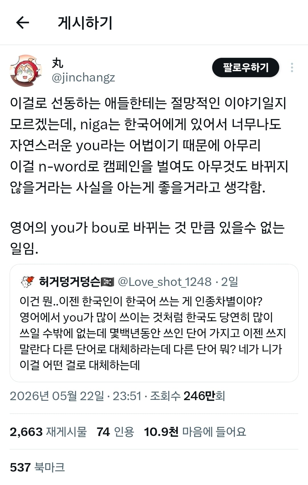 Screenshot_20260524_200937_X.jpg