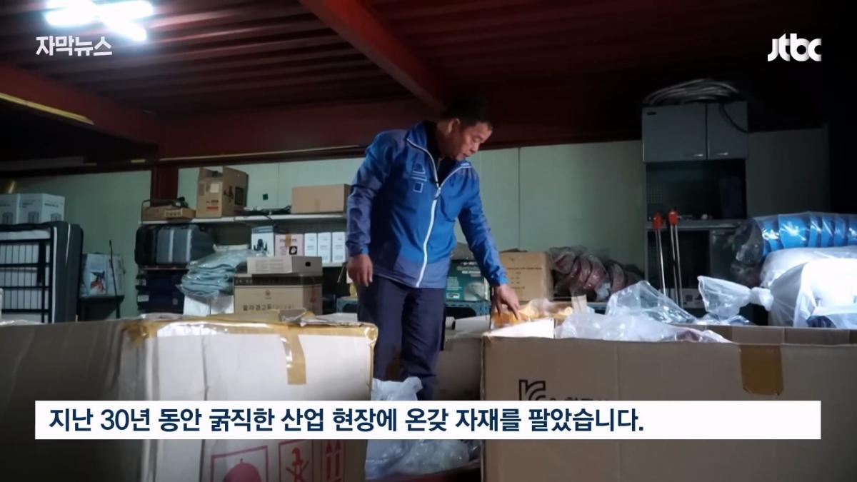 JTBC News_20260525_200033.152.jpg