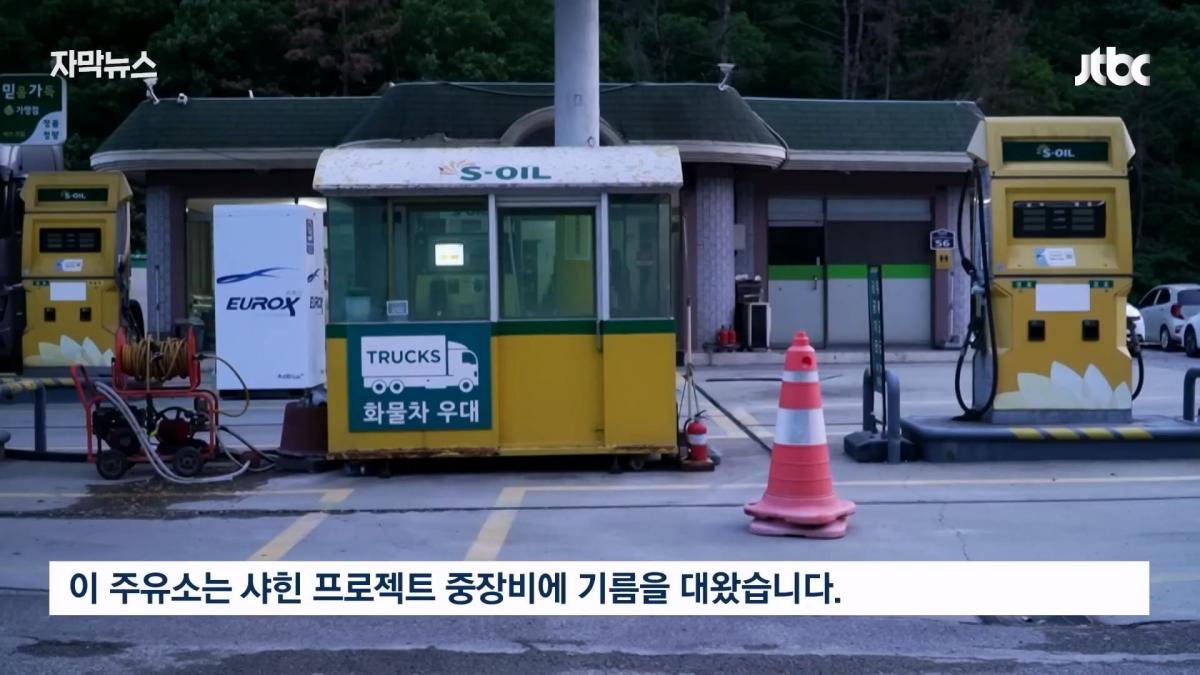 JTBC News_20260525_200526.048.jpg