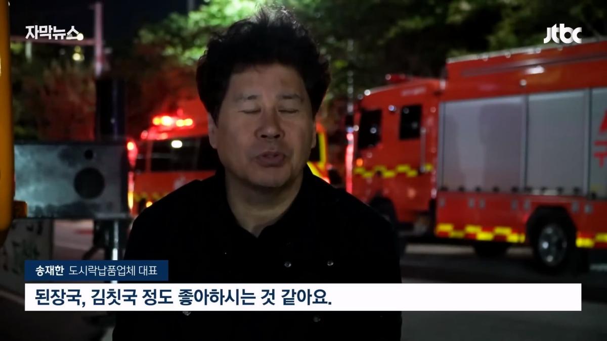 JTBC News_20260525_203235.694.jpg