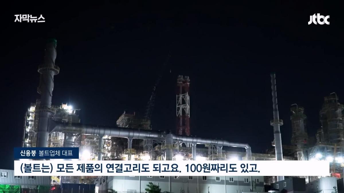 JTBC News_20260525_203304.894.jpg