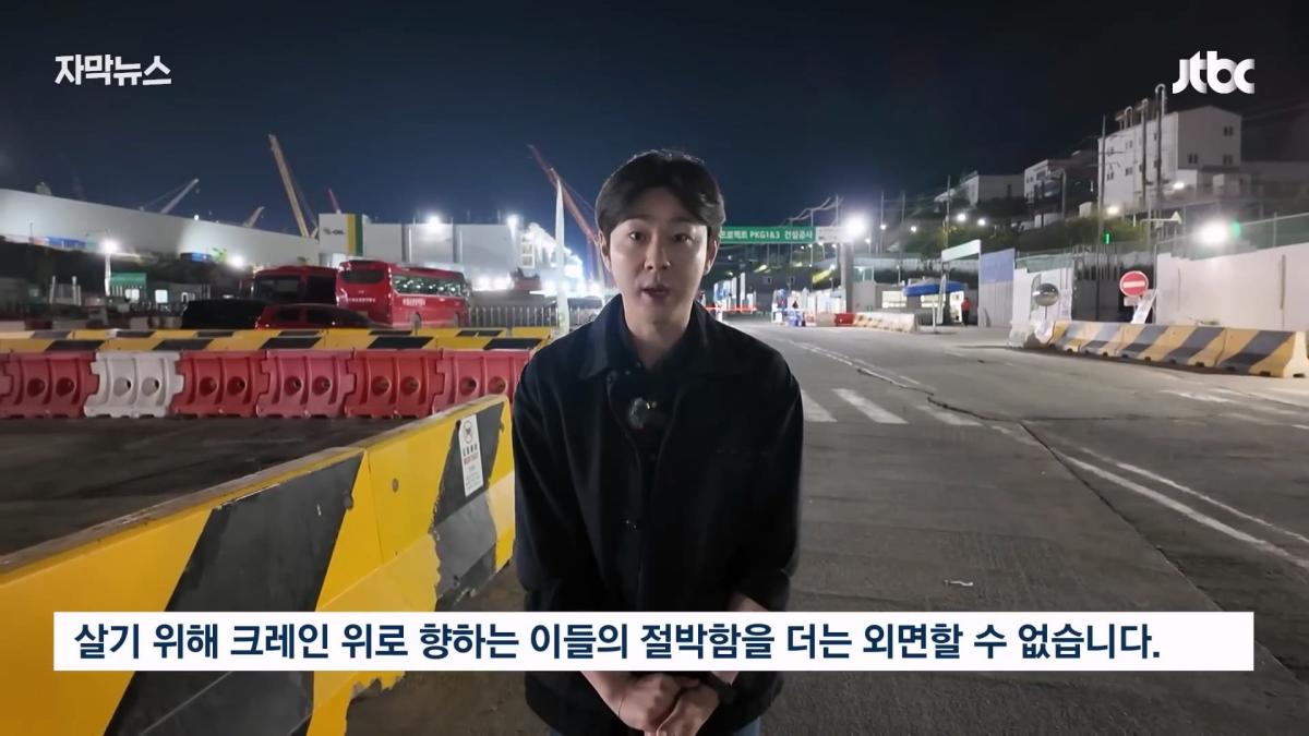 JTBC News_20260525_203416.942.jpg