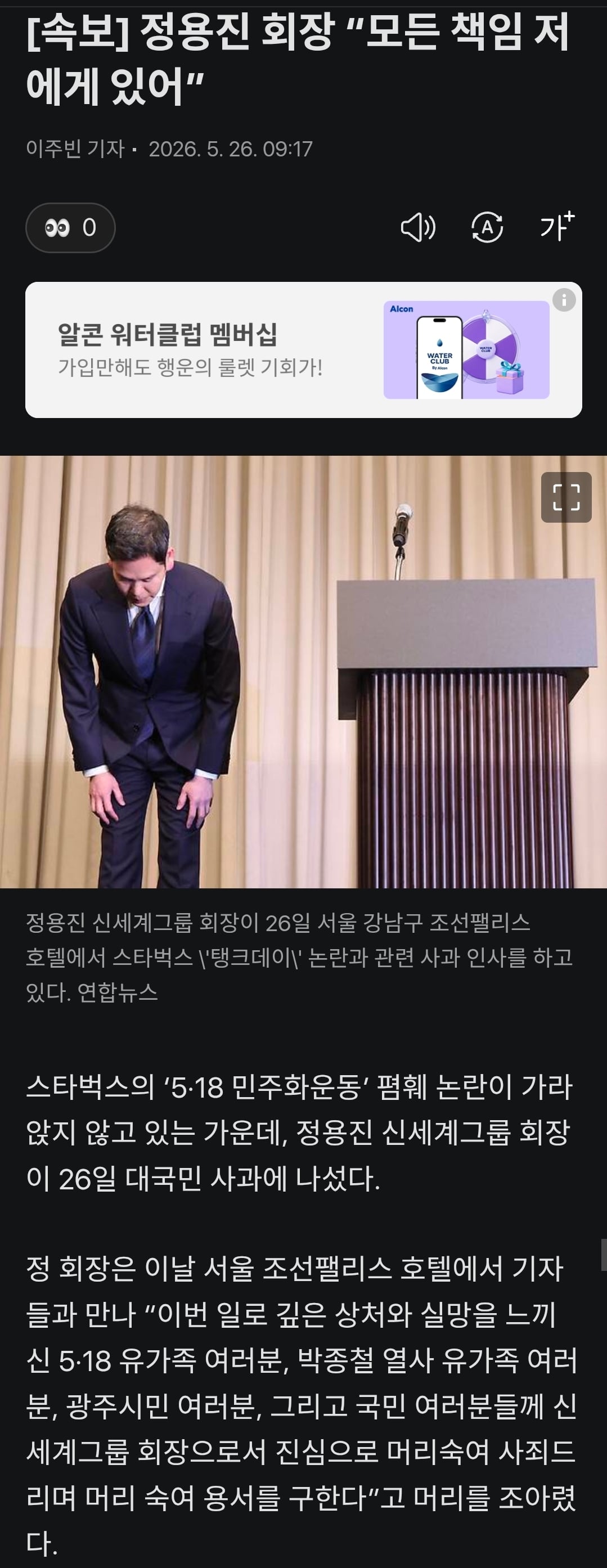 Screenshot_20260526_091938_Chrome.jpg