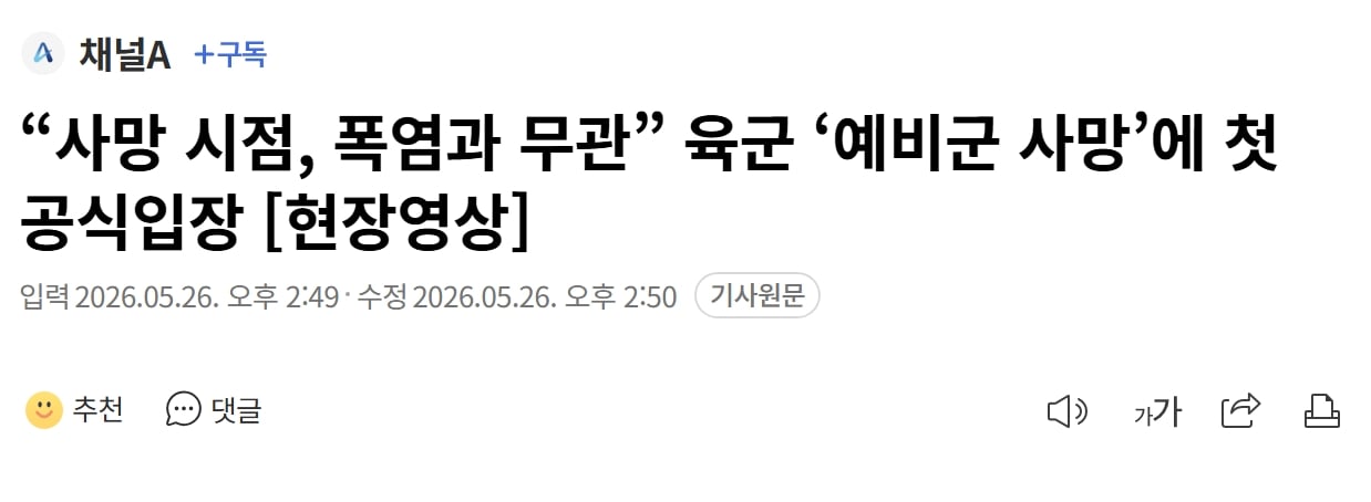 스크린샷_26-5-2026_145231_n.news.naver.com.jpeg