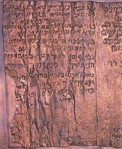 250px-Part_of_Qumran_Copper_Scroll_%282%29.jpg