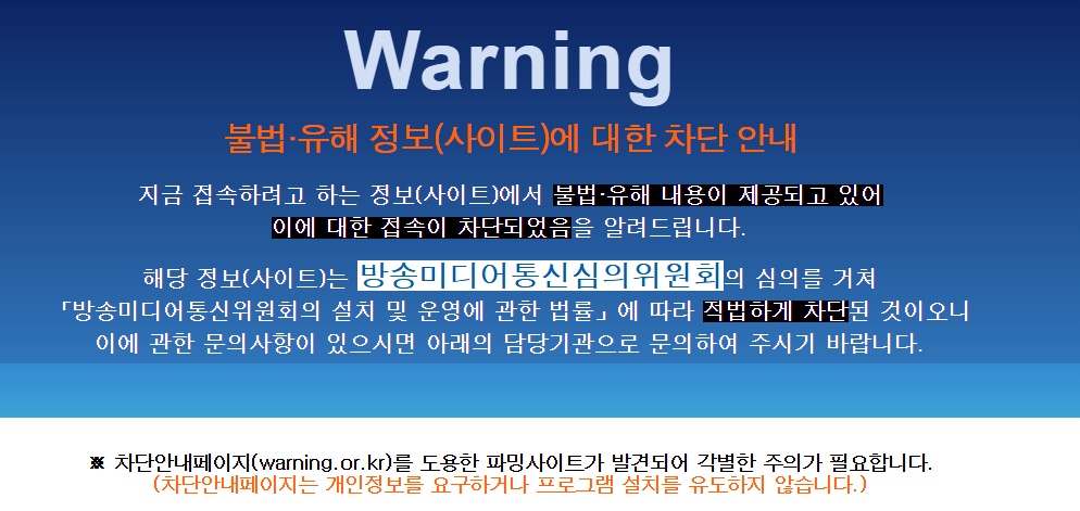 image.png 한국 인터넷 검열의 역사를 알려준 유튜버 ㄷㄷ