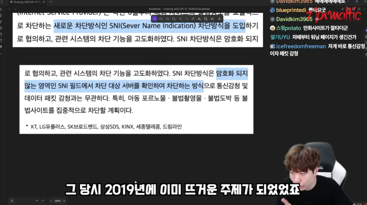 image.png 한국 인터넷 검열의 역사를 알려준 유튜버 ㄷㄷ