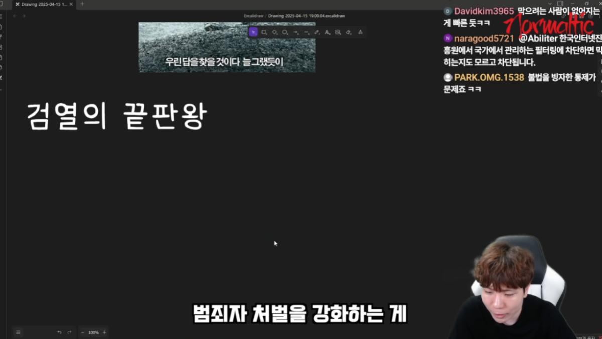 image.png 한국 인터넷 검열의 역사를 알려준 유튜버 ㄷㄷ