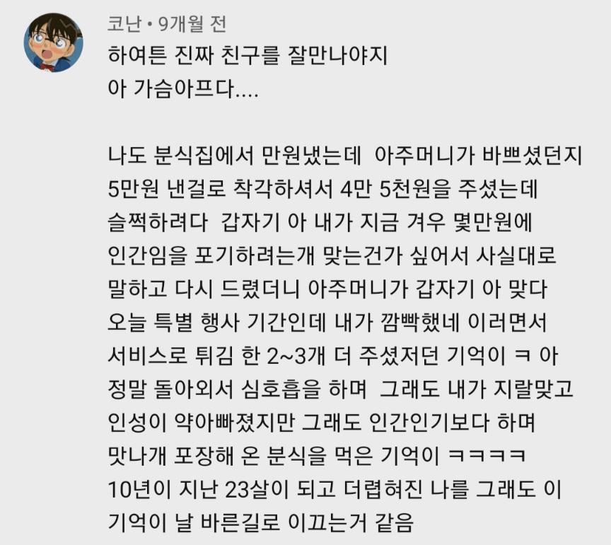 image.png 분식집에서 만원 내고 4만5천원 거스름돈 받은 사람 .jpg